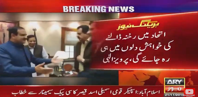 Chaudhry Pervez Elahi Alliance