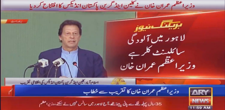 imran khan clean and green