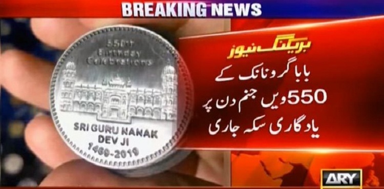 Commemorative coin Baba Guru Nanak