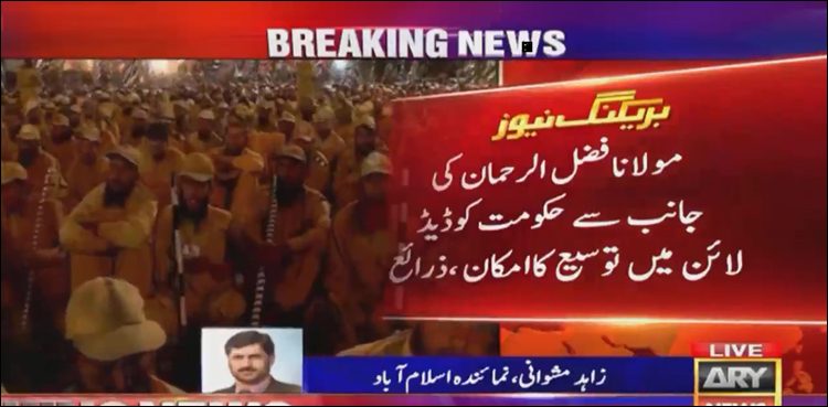 Maulana Fazal-ur-Rehman