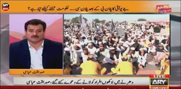 Sadaqat Abbasi Plan F