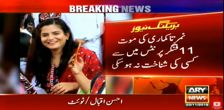 Dr Nimrita NADRA