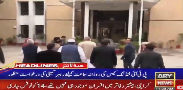 ECP PTI foreign funding case