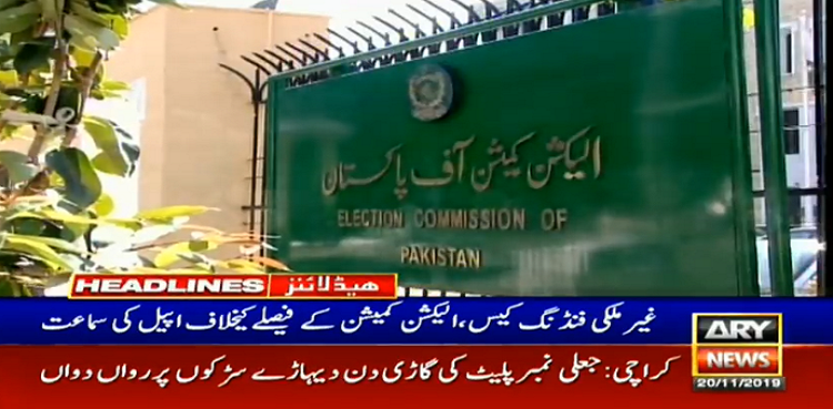 IHC, foreign funding case
