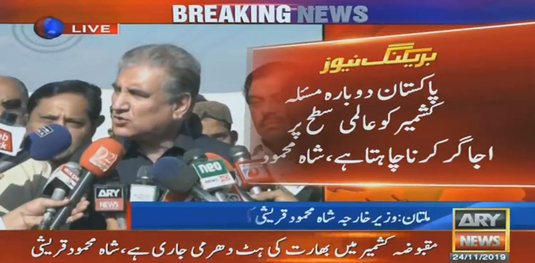 FM Qureshi, Asif Zardari, CPEC
