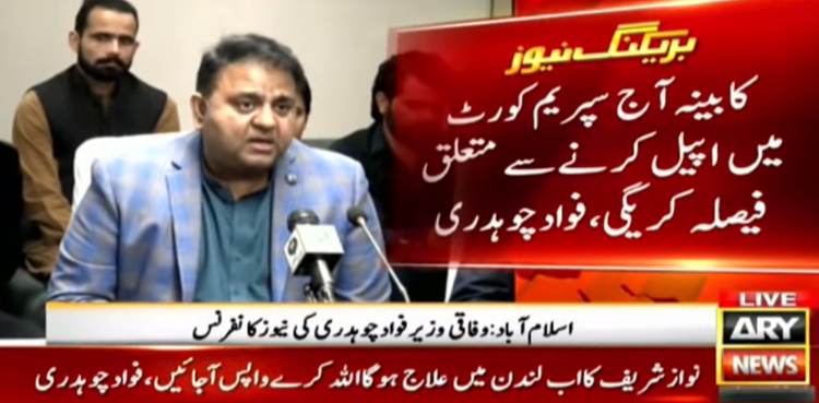 Fawad Chaudhry Nawaz Sharif departure