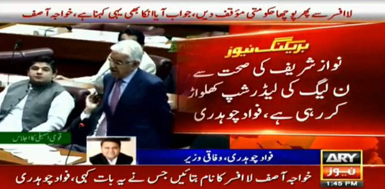 PML-N Fawad Chaudhry