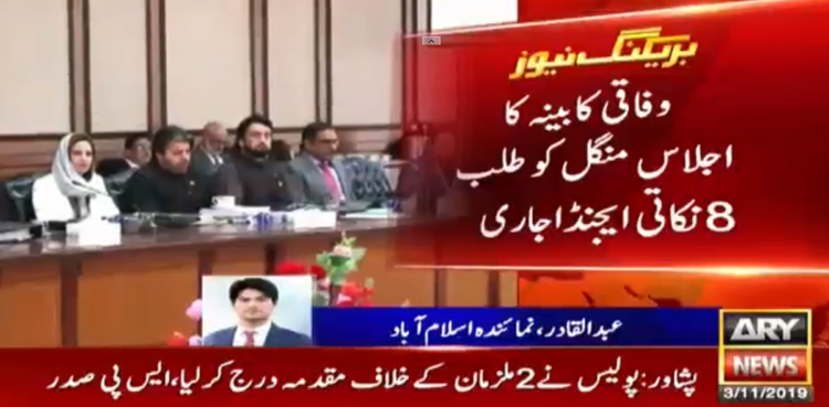 federal cabinet session
