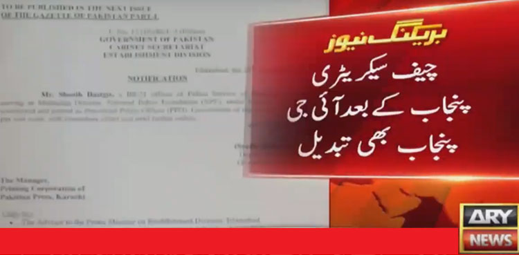 IG Punjab