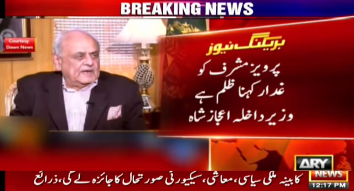 Pervez Musharraf Ijaz Shah