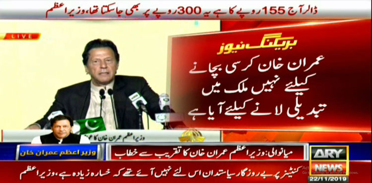 PM Imran Khan, Punjab, KP< Khyber Pakhtunkhwa