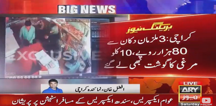 Burglars Loot Karachi