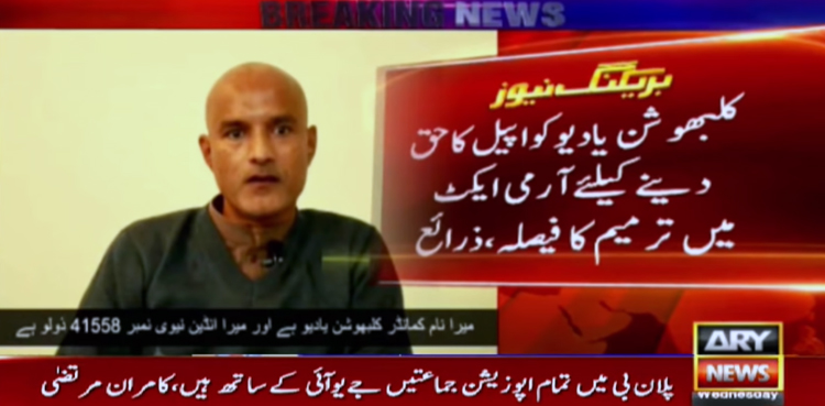 Kulbhushan Jadhav Indian Spy