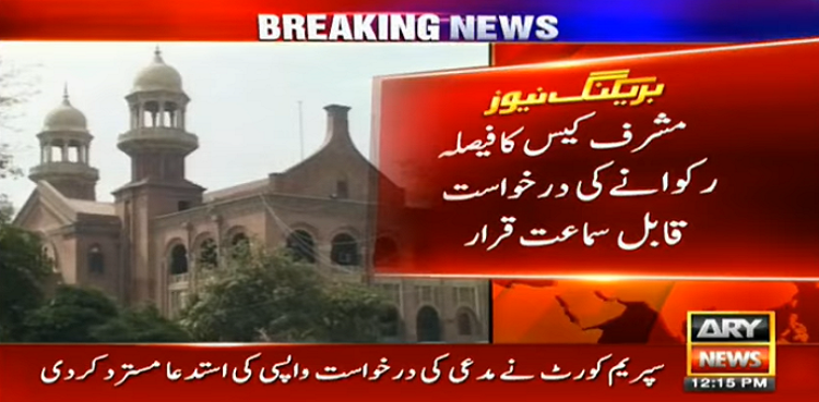 Pervez Musharraf plea