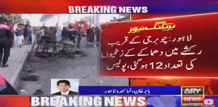 Lahore rickshaw blast, 12 injured