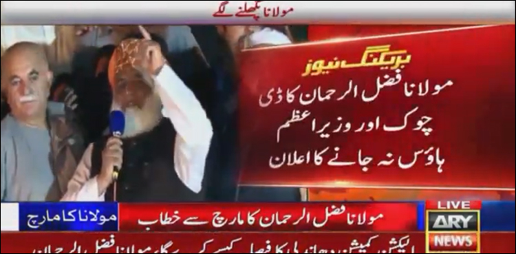 Maulana Fazal