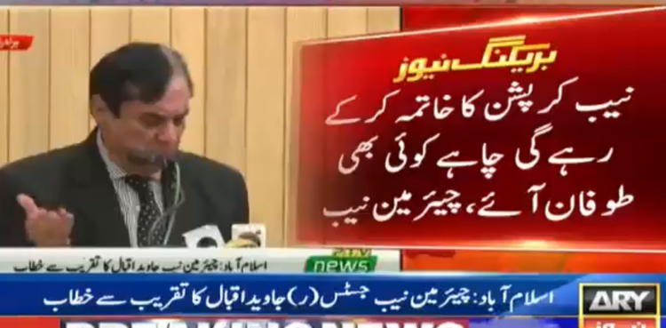 NAB chairman Javed Iqbal accountability