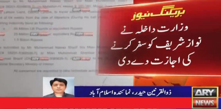 Nawaz Sharif