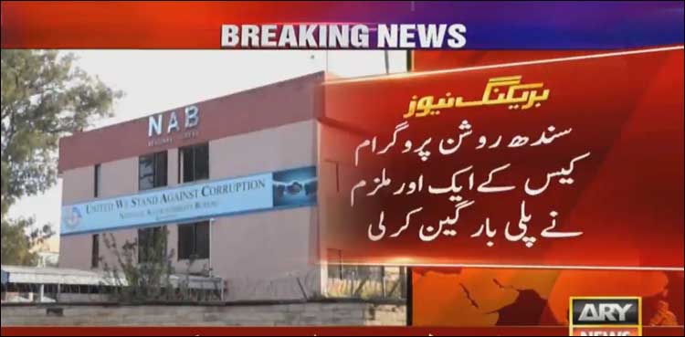 Accused Approver