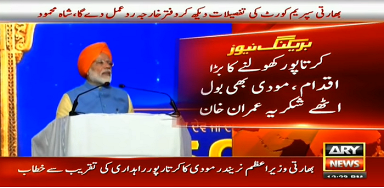 Narendra Modi Imran Khan kartarpur corridor