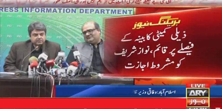Nawaz Sharif