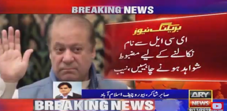 NAB Nawaz Sharif