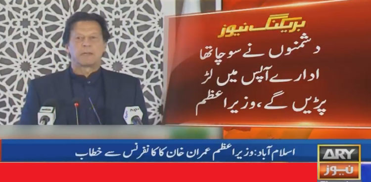 PM Imran Khan