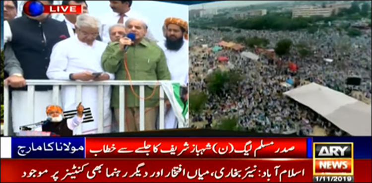 Shehbaz Sharif Kashmir issue
