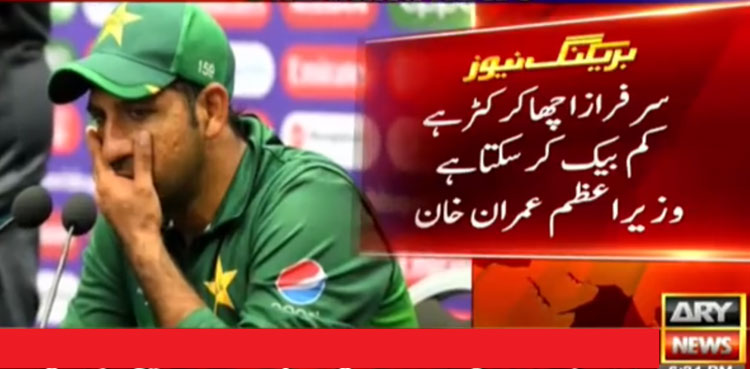 Sarfaraz Ahmed