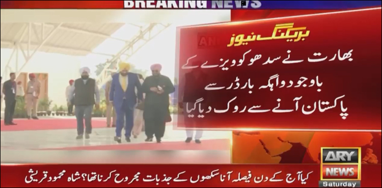 Navjot Singh Sidhu Wagah border