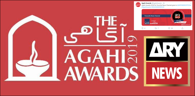 AGAHI awards