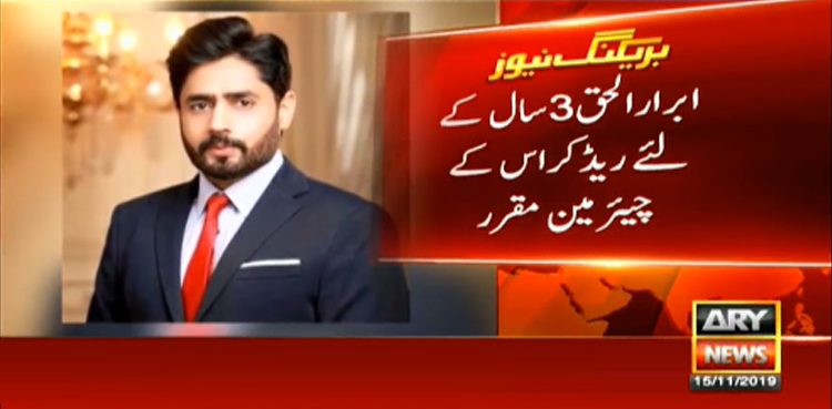 Abrar-ul-Haq