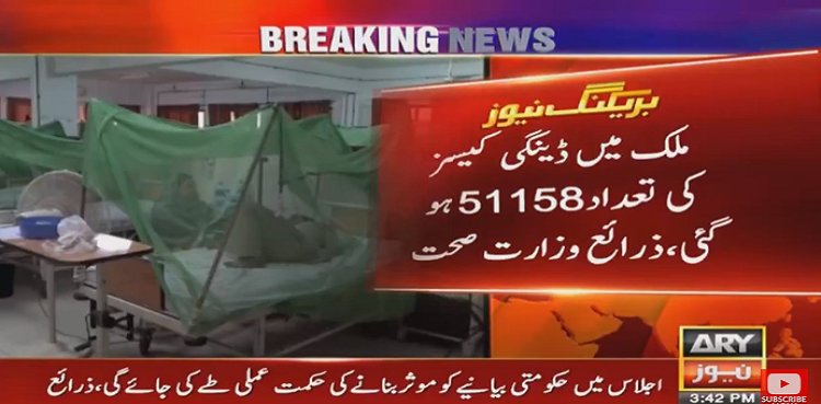 Dengue, Pakistan