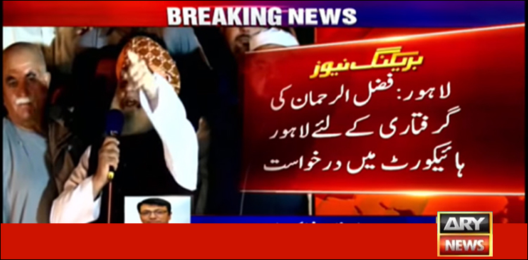 Plea Fazal-ur-Rehman