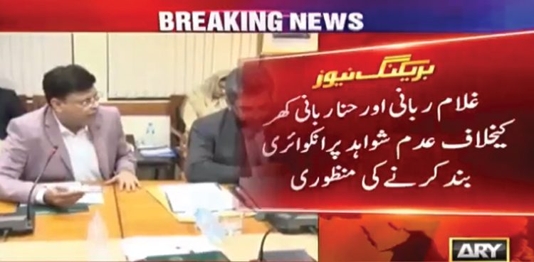 NAB Hina Rabbani Khar
