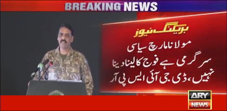 DG ISPR Army Politics