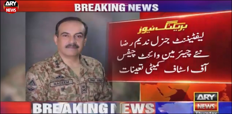 Lt Gen Nadeem Raza