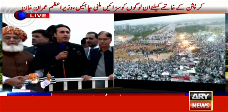 Bilawal Bhutto Zardari Kashmir