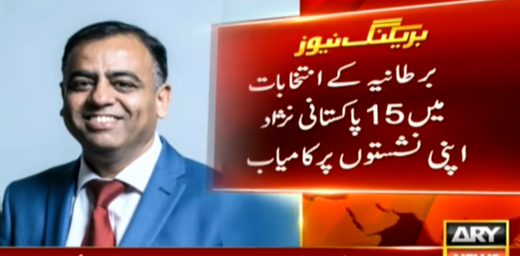 British Pakistanis UK general election