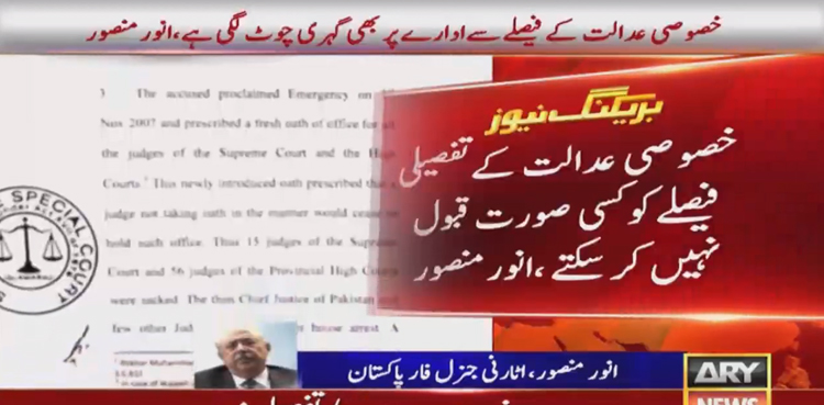 Attorney General Anwar Mansoor Khan special court detailed verdict