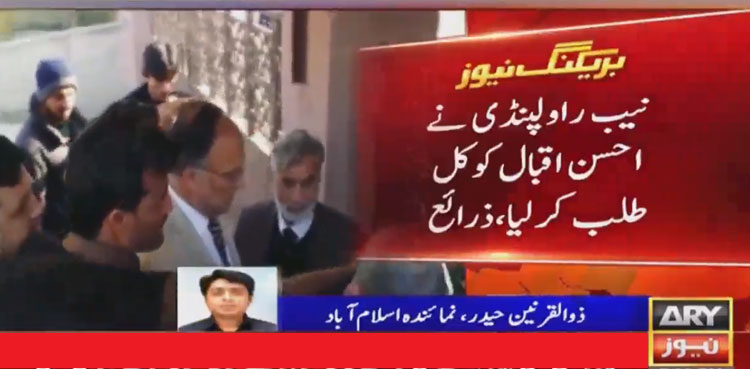Ahsan Iqbal