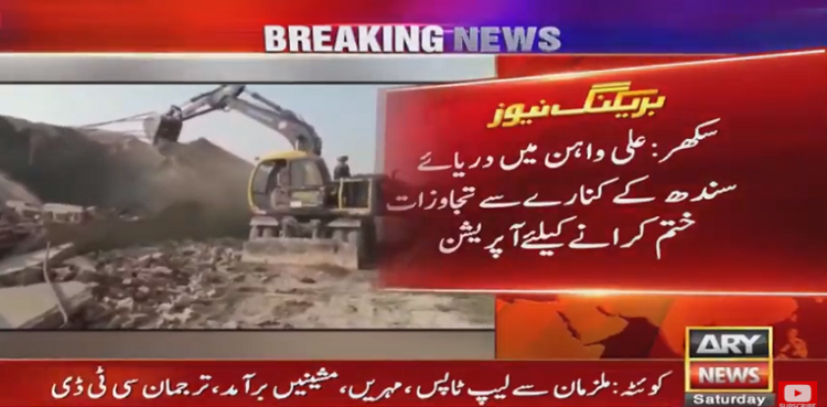 anti-encroachment drive