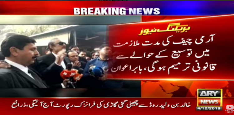 Babar Awan constitutional amendment
