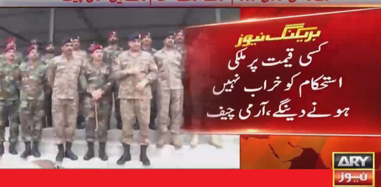 COAS Bajwa