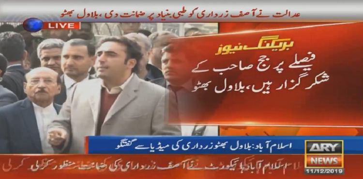 Bilawal Bhutto Zardari Bail