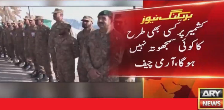 COAS Bajwa