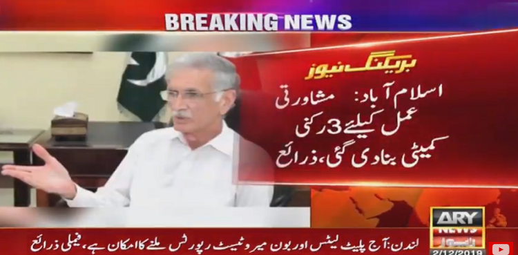COAS Extension, Committee