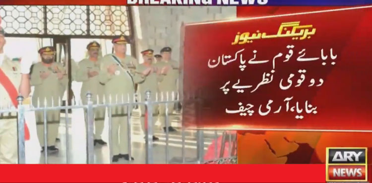 COAS Bajwa