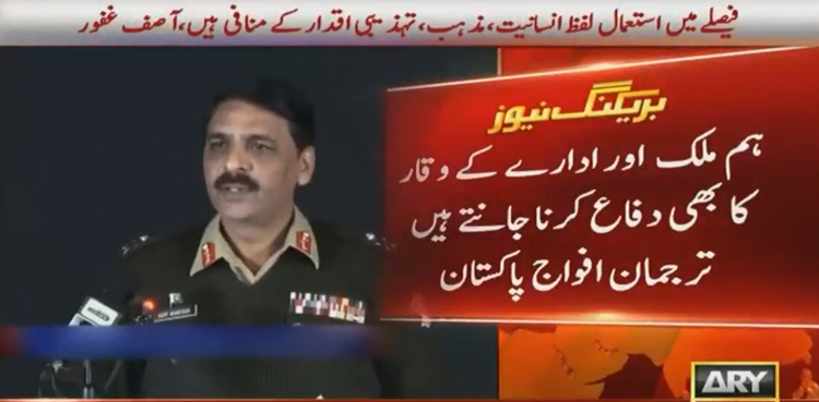 DG ISPR