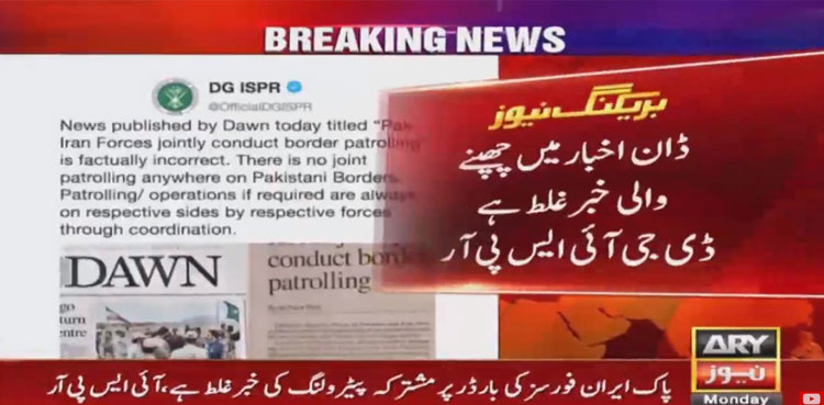 dg ispr joint border patrolling